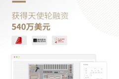 inCreate自图获540万美元天使轮融资，AI开道布局公装万亿市场