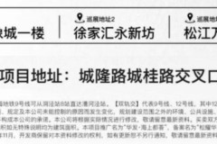 《徐祥x刘彦池｜唱给2500万魔都人的地铁之歌，全网首发》