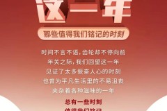 辞旧岁，贺新年，方太工程与您一起成长的难忘瞬间 