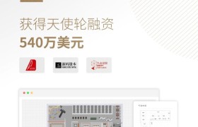 inCreate自图获540万美元天使轮融资，AI开道布局公装万亿市场