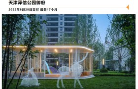 交付一年 心动如初 | 泽信物业伴您遇见社区里的更多美好
