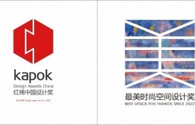 2022马可波罗岩板X广州设计周最美时尚空间设计奖正式启动